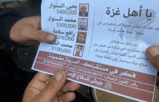 اسرائیل به اطلاعات مربوط به محل نگهداری رهبران حماس پاداش خواهد داد