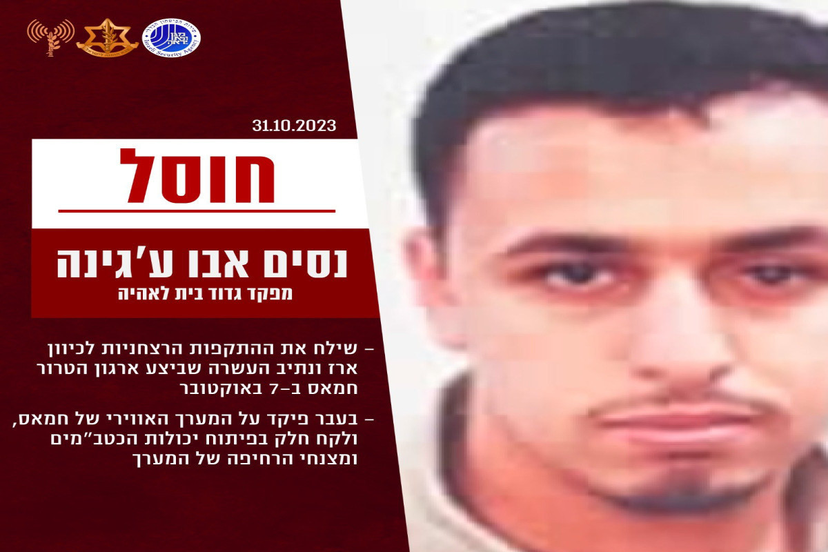 یکی از فرماندهان حماس خنثی شد - عکس 