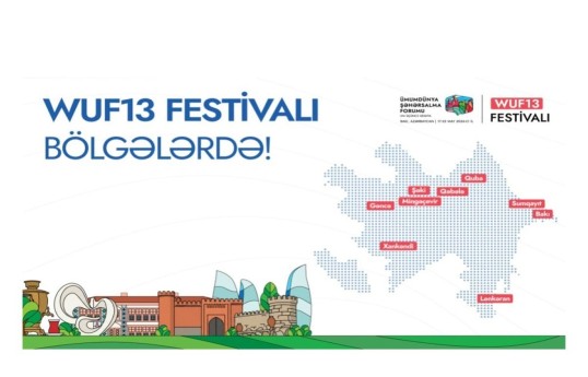 تغییراتی در برنامه‌های عصرگاهی جشنواره WUF13