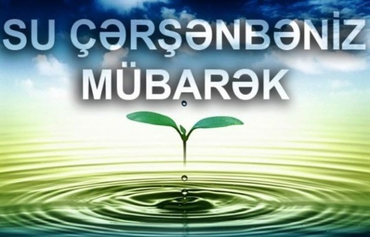 امروز چهارشنبه آب است